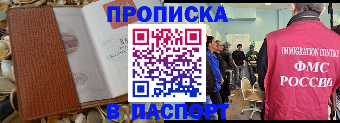 прописка для военкомата в Темрюке