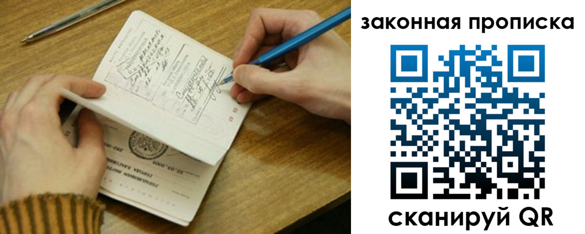 пропишу в квартире в Темрюке