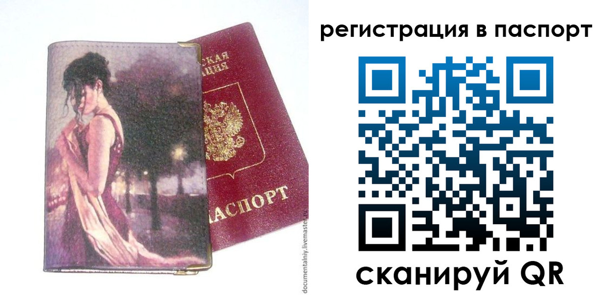 временная регистрация госуслуги в Темрюке