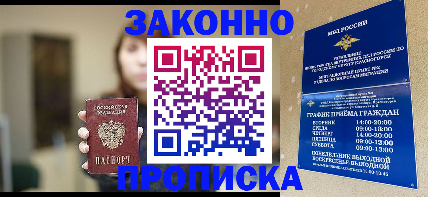 регистрация для школы в Темрюке